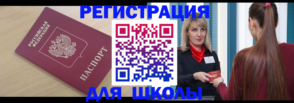 временная регистрация законно в Ногинске