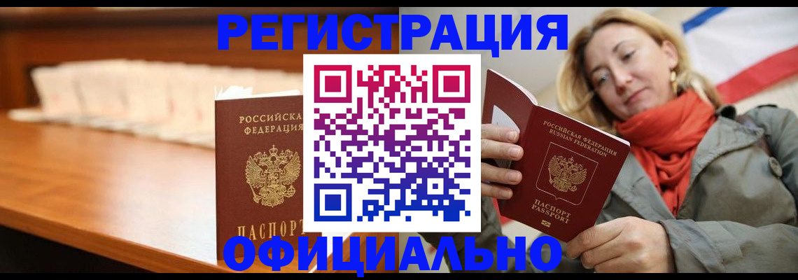 временная регистрация адрес в Ногинске