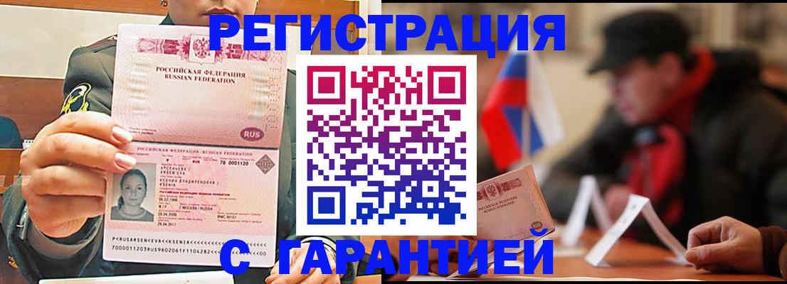 прописка поиск в Ногинске